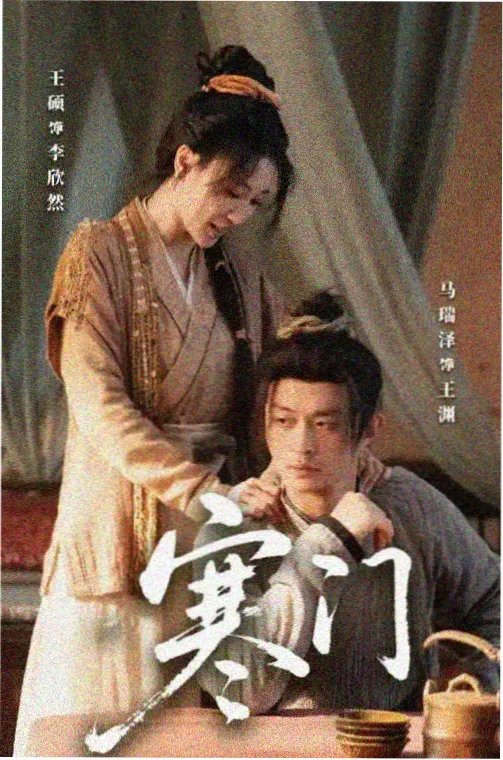 麦香阵阵剧照